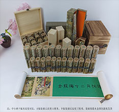 乃东春画全集之金瓶梅绘画24手卷